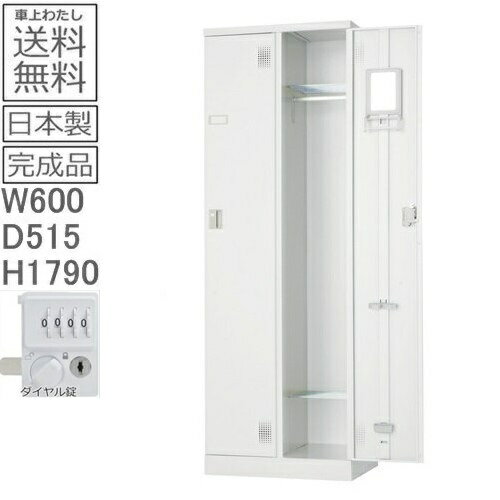 【送料無料】ULK-D2NN外付扉型ロッカー(ダイヤルロック式)日本製/完成品/ホワイトグレー色オフィス/学校/病院/福祉施設