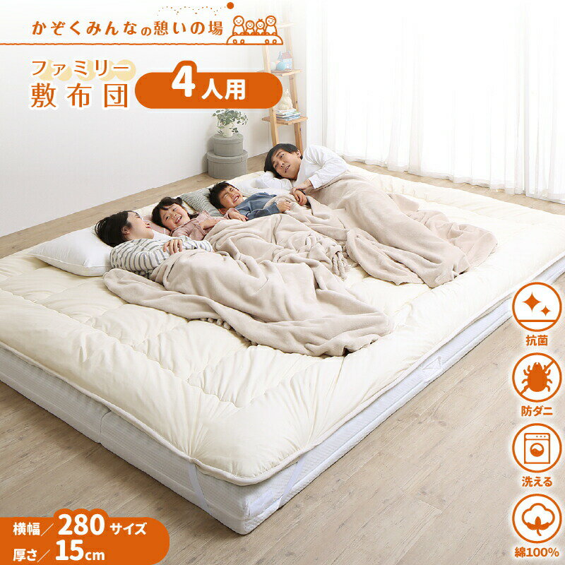 マットレス ワイドキング ファミリー 大きい 大きいサイズ 子供 家族 5人 4人 3人 布団 敷き布団 敷布団 収納 3つ折り 三つ折り 折りたたみ 極厚 マットレスセット 幅280cm 厚さ15cm 【ts】