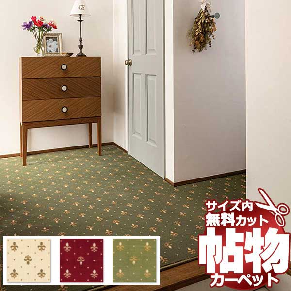 【ポイント最大27倍・送料無料】カーペット 激安 通販 1cm刻み カット無料 アスワン Wall to Wall CARPET!ラグ マット(横200×縦300cm)切りっ放しのジャストサイズ GNT-15