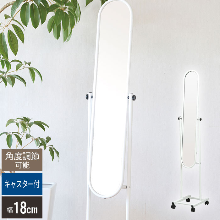 【値下げ】ミラー 鏡 スタンドミラー 姿見 幅30 フレーム キャスター キャスター付き 玄関 寝室 リビング 飛散防止加工 折りたたみ 折りたたみミラー ドレッサー おしゃれ シンプル 角度調整 角度調整 角度 丸い 丸み