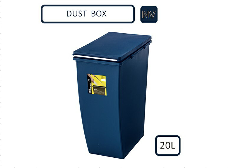 東谷 スリムコンテナ 20L  ネイビー LFS-846NV ダストボックス【メーカー直送品】【ダストボックス ゴミ入れ ゴミ箱】
