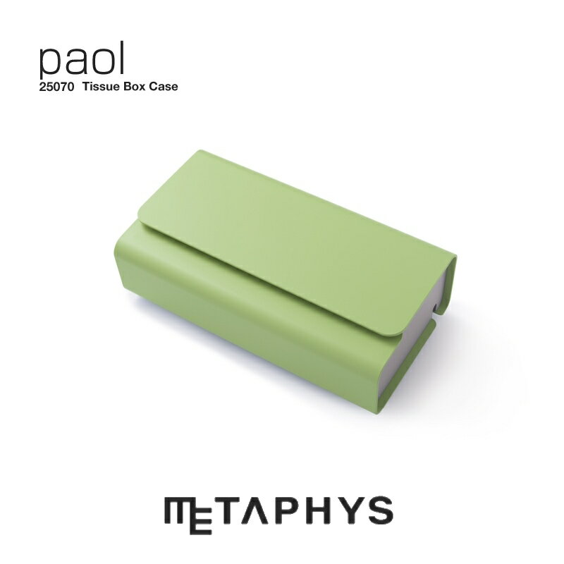 METAPHYS paol ティッシュ ボックス ケース(グリーン) | メタフィス パオル 日本製 緑色 緑 壁掛け ボックスティッシュ カバー ホコリ 花粉対策 ペーパータオルケース ティッシュケース green tissue box case 便利 インテリア雑貨 ホームオフィス 新生活 プレゼント