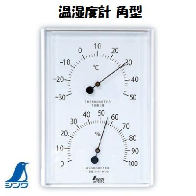 【 温湿度計 角型 】品番 : 70510【測定範囲:-30℃〜50℃】【 薄型 ・ 壁掛けタイプ 】ホワイト 145g【 温度 ・ 湿度管理 】【 シンワ測定株式会社 】