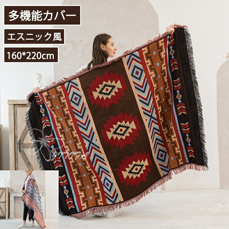 11%OFF ソファーカバー 160x220cm かけるだけ 洗える マルチカバー 北欧 おしゃれ ブランケット リバーシブル 汚れ 防止 長方形 上掛け 可愛い ラグ テーブルクロス ひざ掛 ベッドカバー ベッドスプレッド チェアカバー 模様替え 長方形 新生活