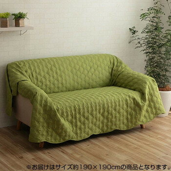 洗える キルト加工 マルチカバー スカラップ 約190×190cm グリーン 4973579【メーカー直送:代金引換不可:同梱不可】【北海道・沖縄・離島は配達不可】