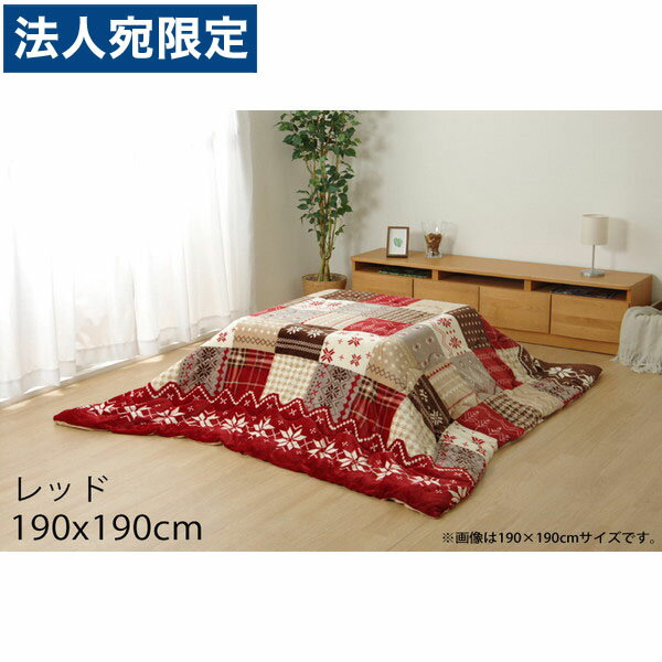 イケヒコ 撥水 薄掛こたつ布団 ノルディック柄 正方形 190×190cm レッド NCH190190 『代引不可』『送料無料(一部地域除く)』