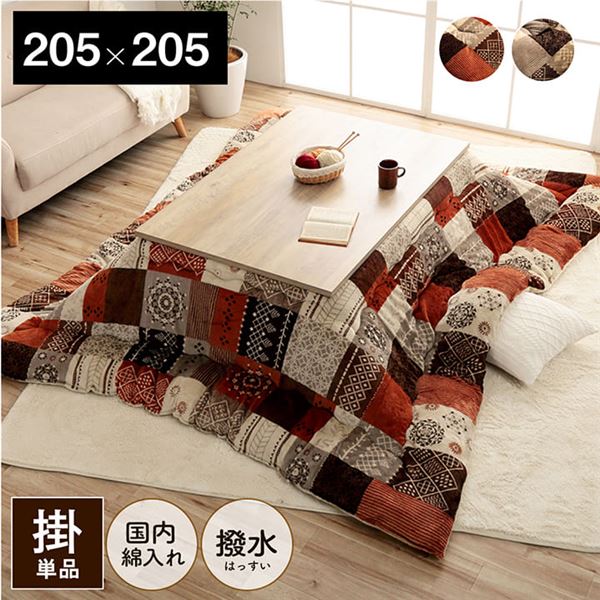 【ポイント20倍】こたつ布団 正方形 撥水 日本製 ノルディック柄 オレンジ 約205×205cm【代引不可】