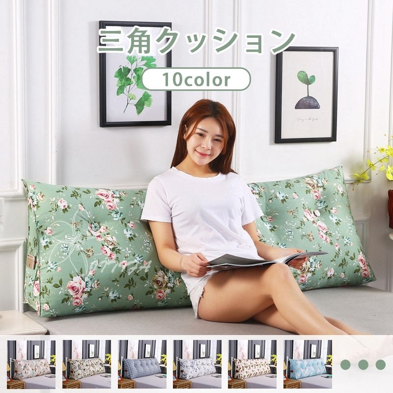 11%OFF 背もたれ クッション ロング クッション ベッド テレビ枕 うつぶせ 180x50x20cm椅子 三角クッション 背もたれクッション 読書 枕 三角枕 ベッドクッション 座椅子 北欧