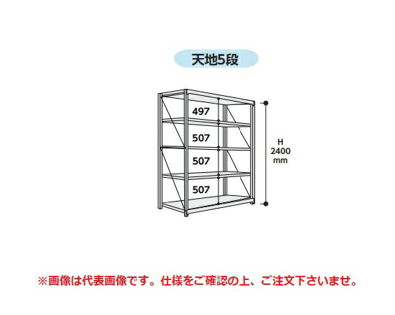 【ポイント5倍】【直送品】 山金工業 ボルト式重量ラック 1000kg/段 連結 10K8563-5SPGR 【大型】