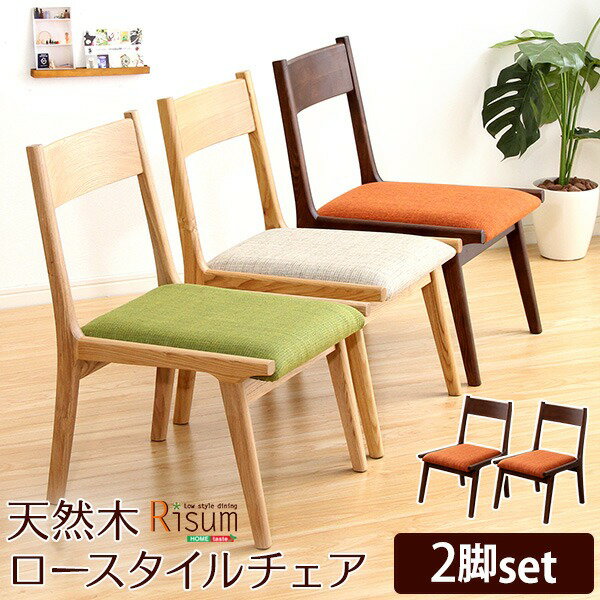 ダイニングチェア 食卓椅子 同色2脚セット グリーン 幅約48cm ロータイプ 木製 アッシュ材 リビング家具 リビングチェア 食卓チェアー イス【代引不可】[21]