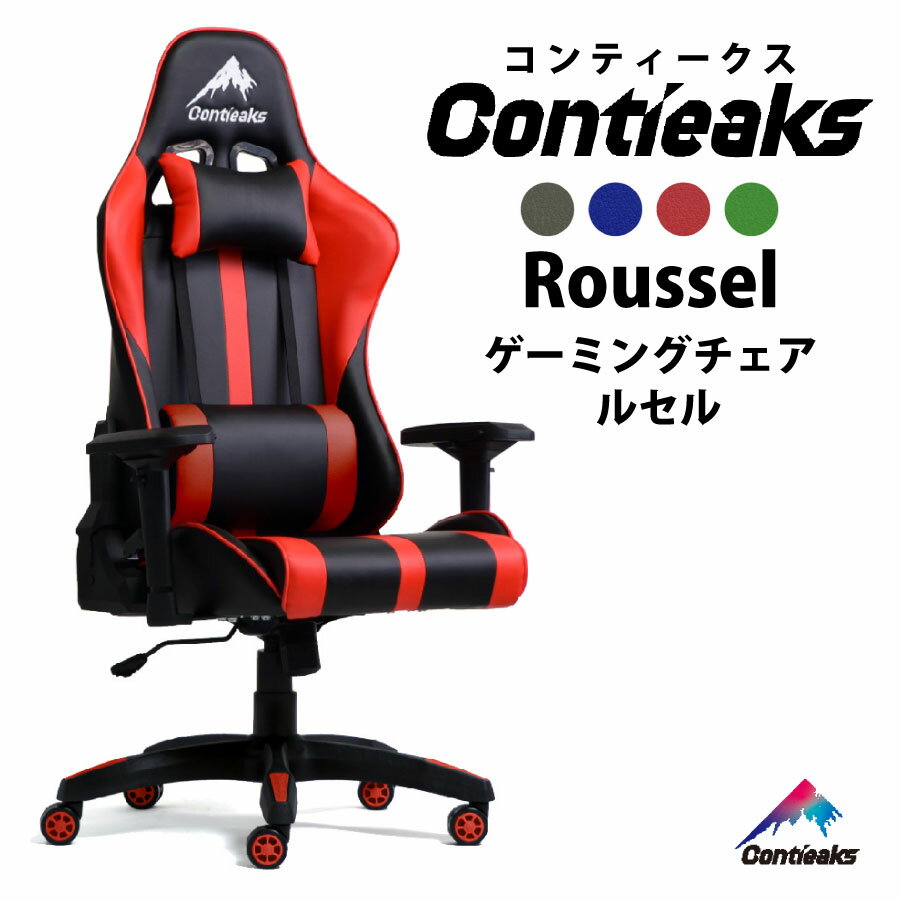 【レビューでクーポン進呈】ゲーミングチェア コンティークス アイガー Contieaks Eiger プロ仕様 リクライニング アーム調整 座面昇降 リクライニング