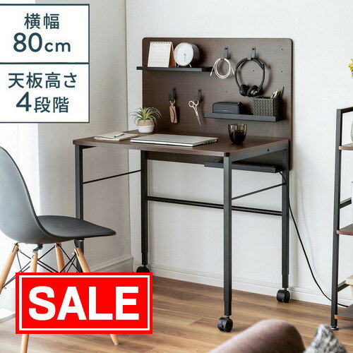 【スーパーSALE!限定価格】パソコンデスク ボード付きデスク 高さ可変 幅80cm バックパネル 棚板 トレイ フック キャスター付き ブラウン EZ1-DESKH067M