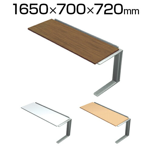 XL-167J | XF DESK TYPE-L XFデスク タイプL 増連型 平机 中間用 幅1650×奥行700×高さ720mm プラス(PLUS)