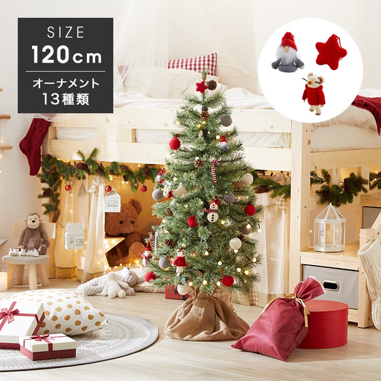 [120cm] クリスマスツリー 手作りオーナメントセット LEDライト付