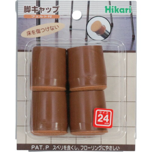 光 フェルト付脚キャップ パイプ 24 《5Pk入》〔品番:FKG-242〕[8200982×5]「送料別途見積り,法人・事業所限定,取寄」