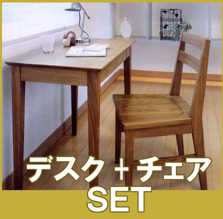 (お買い物マラソン)幅80 ( デスク チェア セット ) 板座チェア パソコンデスク 省スペース 収納 ワークデスク 大人 テーブル 書斎机 学習机 学習デスク 木目 PCデスク コンパクト 机 つくえ おしゃれ 幅80×奥50.5×高72cm 天然木 リモートワーク テレワーク 木製