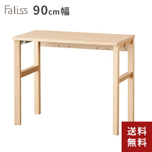 【送料無料】コイズミファニテック デスク ファリス FLD-951MO Faliss 90cm幅 机 テーブル 学習机 学習デスク 勉強机