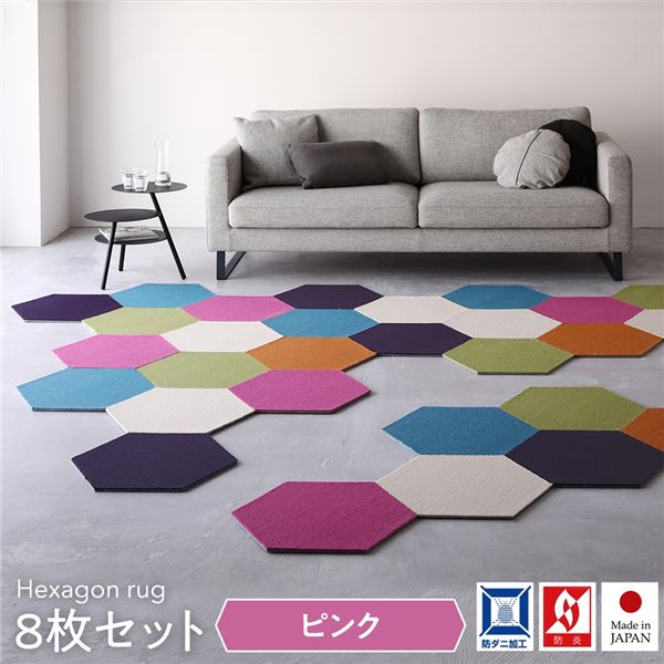 国産 防音 防ダニ 洗える ロッカクラグマット 【同色8枚入 ピンク】 43×50cm スミノエ スミトロン タイルカーペット 六角形 ジョイントマット【代引不可】[21]