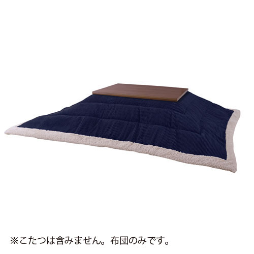東谷 薄掛けコタツ布団 こたつ コーデュロイ(ネイビー)