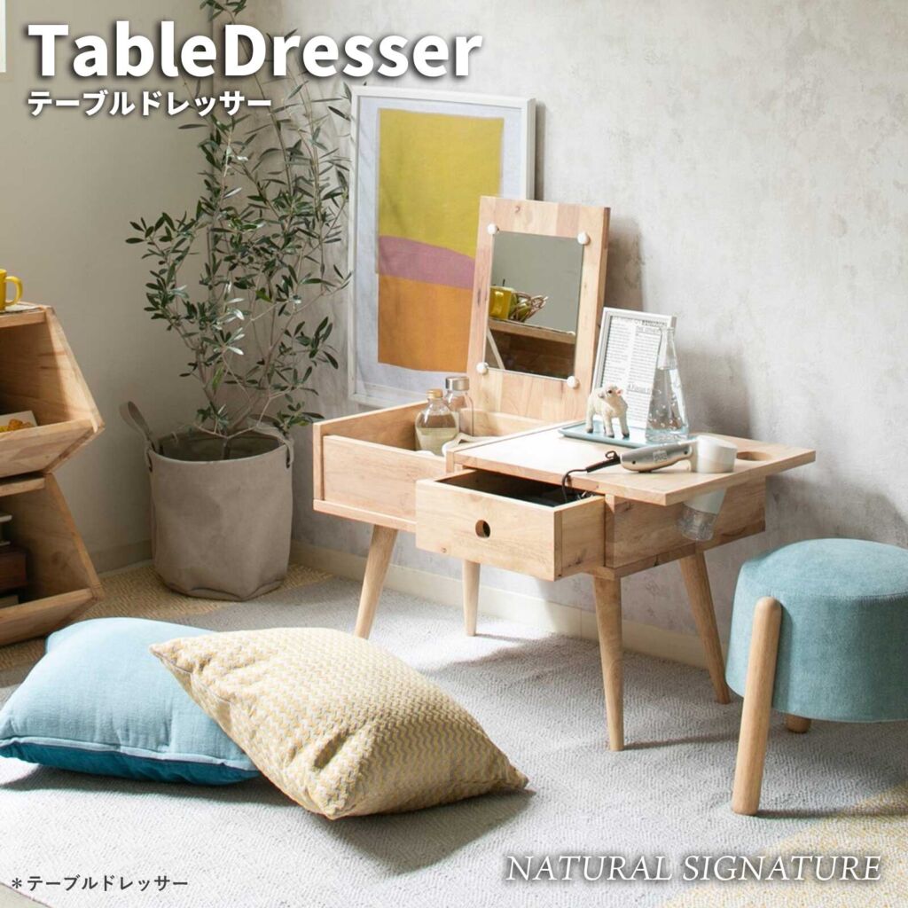 NATURAL SIGNATURE ナチュラルシグネチャー テーブルドレッサー