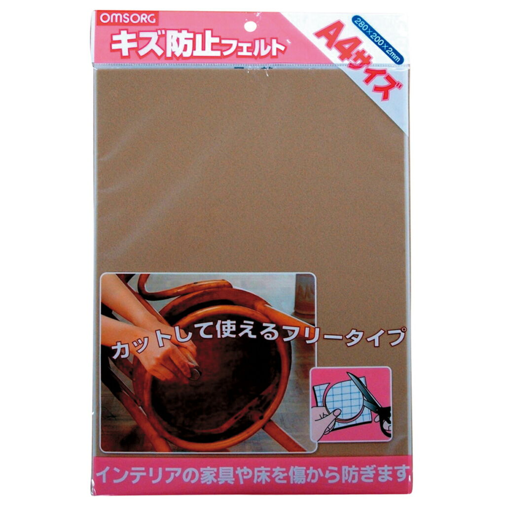 キズ防止フェルト A4サイズ ベージュ「送料見積り・直送」