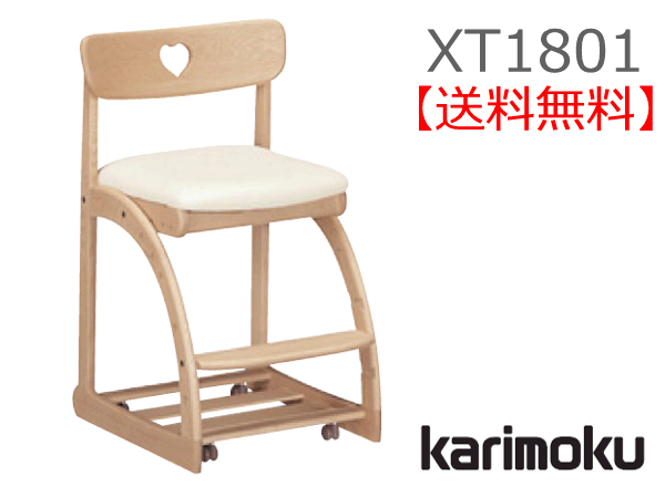 【送料無料】カリモク カリモク家具 Karimoku 正規販売店 国産家具 デスクチェア XT1801 木部オーク 張地/合成皮革クレンズ 新色2色追加【お取り寄せ品】【商品代引き不可】【実店舗有り・カリモクギャラリー指定店・カリモク家具ならお任せください】