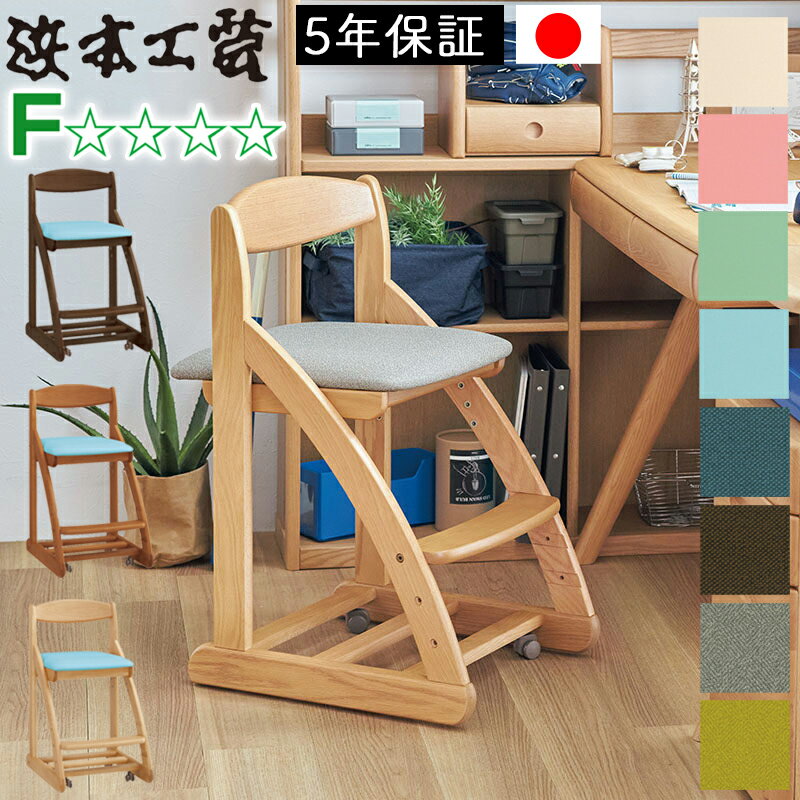 学習椅子 学習チェア 勉強椅子 勉強いす 日本製 国産 子供椅子 学習イス キャスター付き イス チェア キッズチェア シンプル 子供部屋浜本工芸 デスクチェア DSC-2304 ナチュラルオーク DSC-2300 ダークオーク DSC-2308 カフェオーク クレンズ 布調レザー