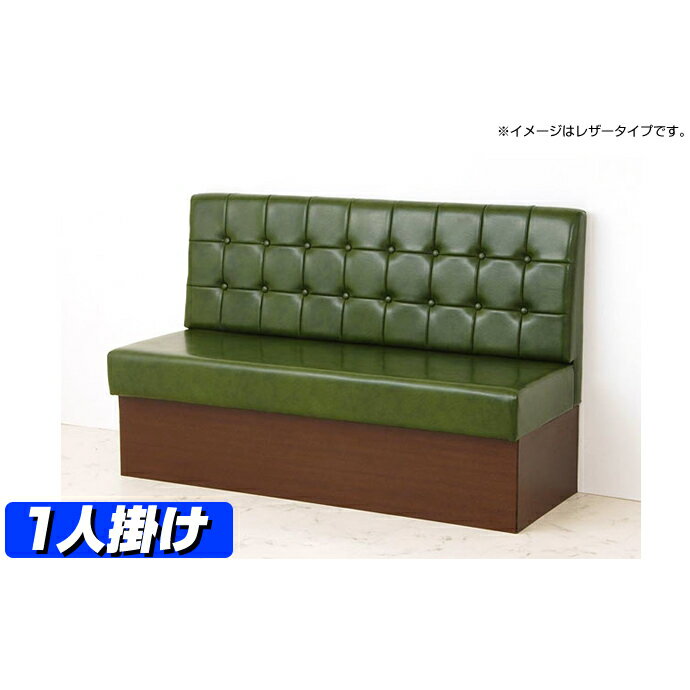 【 待合 ソファー 】 サイズオーダー家具 ベンチソファ トリポリ(布・柄タイプ)ソファー 1人がけ用 【 日本製 】 【ワークス】