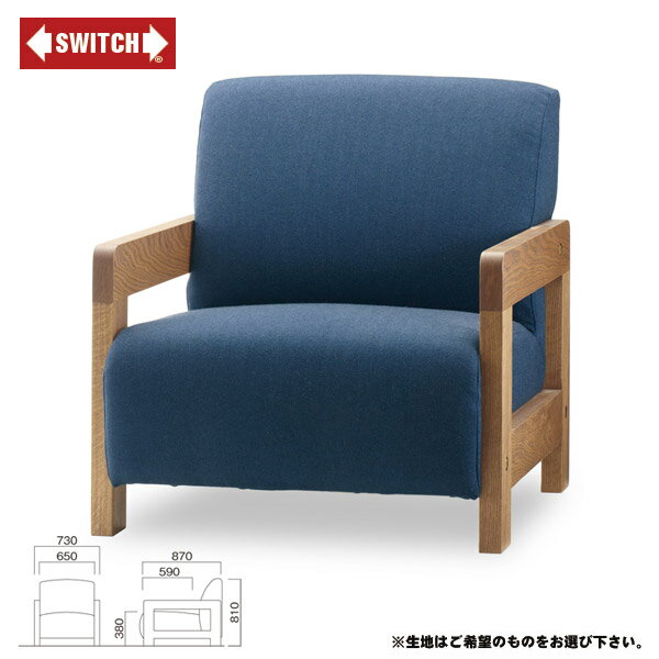 【SWITCH】 HILO SOFA 1P I-SERIES (スウィッチ ヒロ ソファ 1人掛 I-シリーズ) 【送料無料】 【SWP10B】