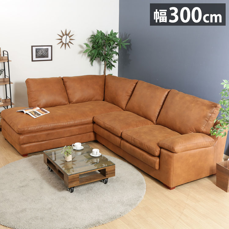 ソファ カウチソファ 3人掛け 4人掛け 幅300 おしゃれ 北欧 超大型 レザー 合皮 カフェ ソファー sofa 三人掛け 2.5P ローソファ フロアソファ かわいい(代引不可)【送料無料】