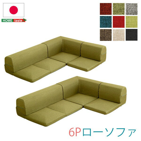 コーナー付き ローソファー 〔 3Pセット × 同色2点セット グレー 〕 幅約98cm 分割タイプ 洗えるカバー 日本製 リクライニング フロアソファー リビングソファ【代引不可】[21]