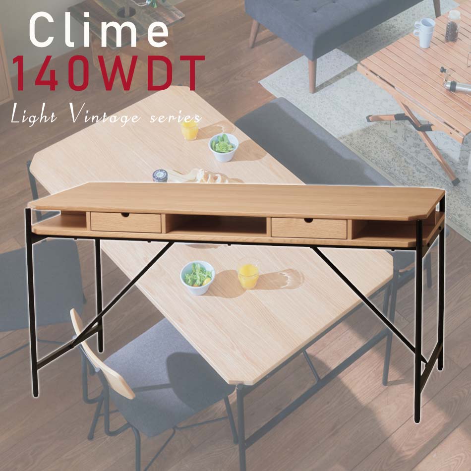 [10%OFFクーポン対象] クライム ワーキングダイニングテーブル140