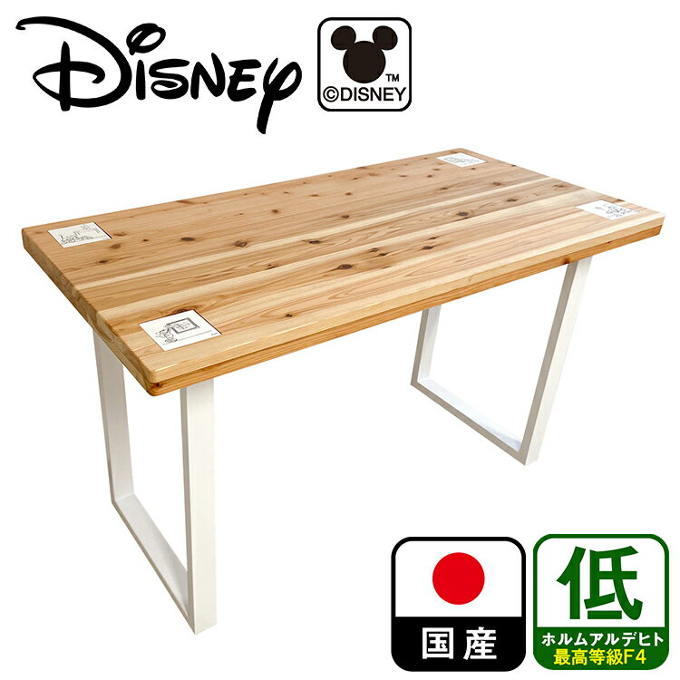 ディズニー 正規品 デスク 学習デスク 木製無垢 (Disney desk) 【 ミッキーマウス日本製 机 木製 書斎机 勉強机 おしゃれ 学習机 大人向け 大人 子供 シンプル 男の子 女の子 白 シンプルデスク パソコンデスク 省スペース ミッキー 120 pcデスク 無垢材 スリム テーブル 】