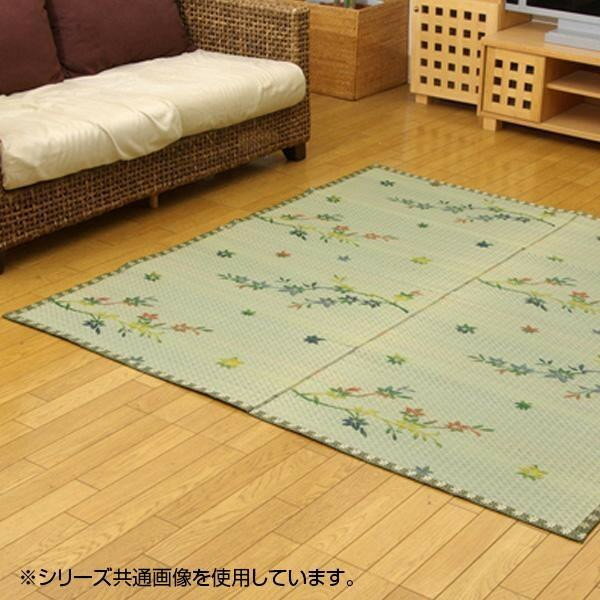 い草花ござカーペット ラグ 『嵐山』 江戸間2畳(約174×174cm) 4313602【送料無料】