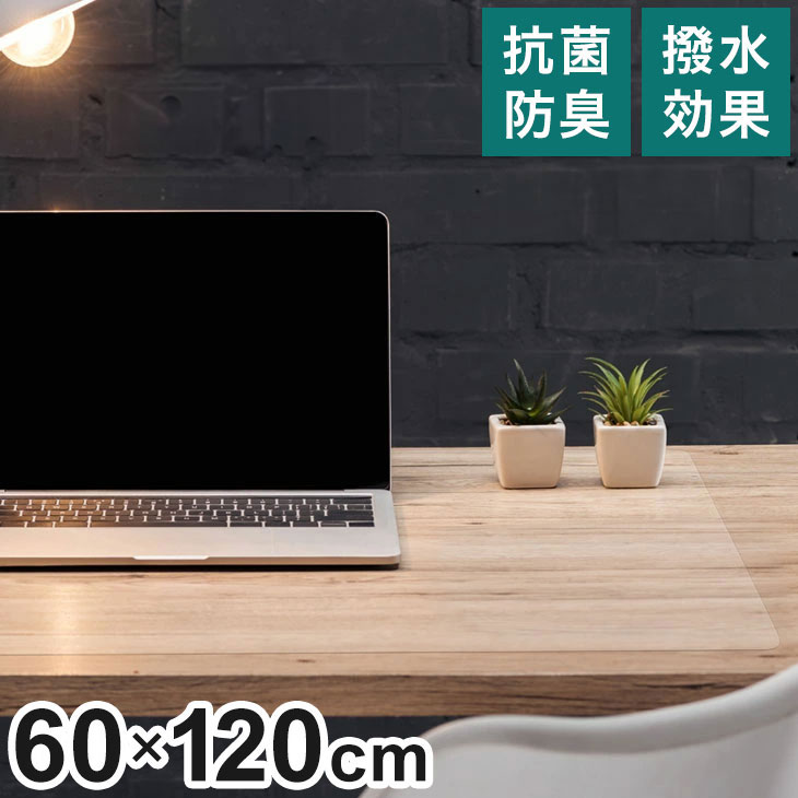 ダイニングマット 60×120cm 撥水 クリア 抗菌 防臭 防カビ 厚1.5mm 床 保護 傷防止マット 拭ける フロアマット テーブルマット クリアマット 透明マット チェアマット(代引不可)【送料無料】