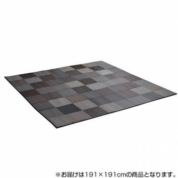 純国産 日本製 い草ラグ 抗菌防臭 『DXカラフルブロック』 グレー 約191×191cm 1711520 [ラッピング不可][代引不可][同梱不可]