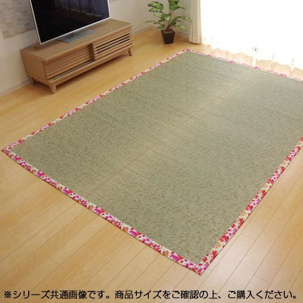 【代引き・同梱不可】 い草ラグカーペット 『NSフレグランス』 ローズ 約191×250cm 8165880