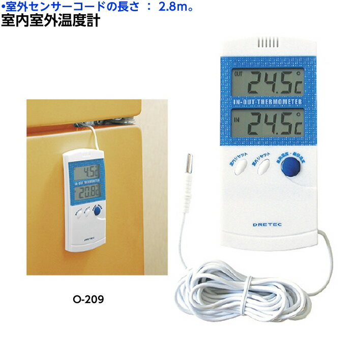 ドリテック 室内室外温度計 O-209BL 温度計 温度管理 熱中症対策