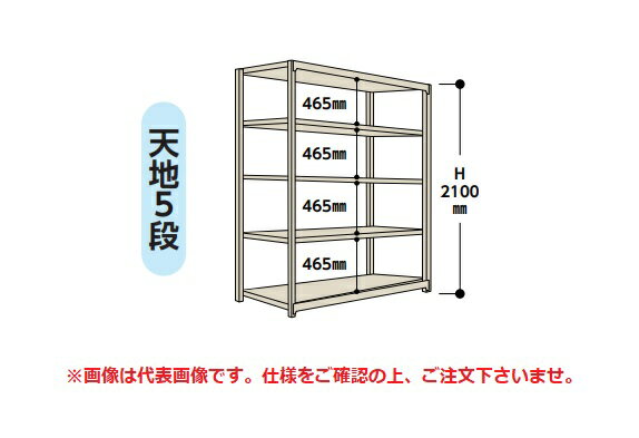 【ポイント10倍】【直送品】 山金工業 ラック 1.5S7430-5W 【法人向け、個人宅配送不可】 【大型】