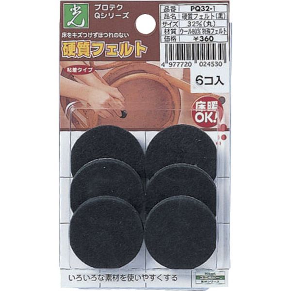 【メーカー在庫あり】 PQ321 (株)光 光 硬質フェルト 黒丸32丸 5Pk入り PQ32-1 JP店