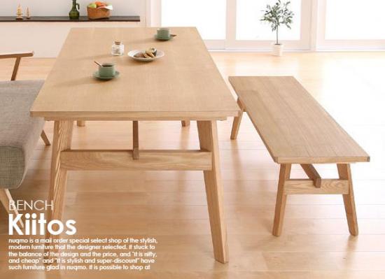 北欧スタイルデザインベンチkiitos【キートス】
