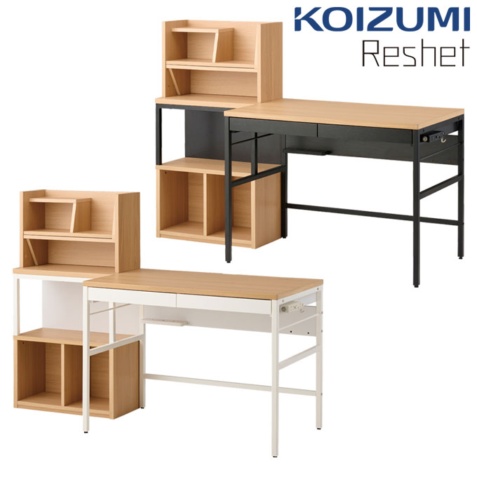 10%OFFクーポン!【文具セット付き】コイズミ 2025年 学習机 リシェット ステップアップデスク MDF-155MOWH/156MOBK 学習デスク/勉強机/組み換えデスク/step up desk Reshet/koizumi