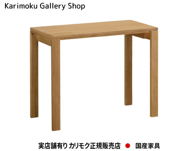 【送料無料】カリモク カリモク家具 Karimoku 正規販売店 国産家具 組合せ型デスク SS3458 ユーティリティプラス 幅900×奥行450【お取り寄せ品】【商品代引き不可】【実店舗有り・カリモクギャラリー指定店・カリモク家具ならお任せください】