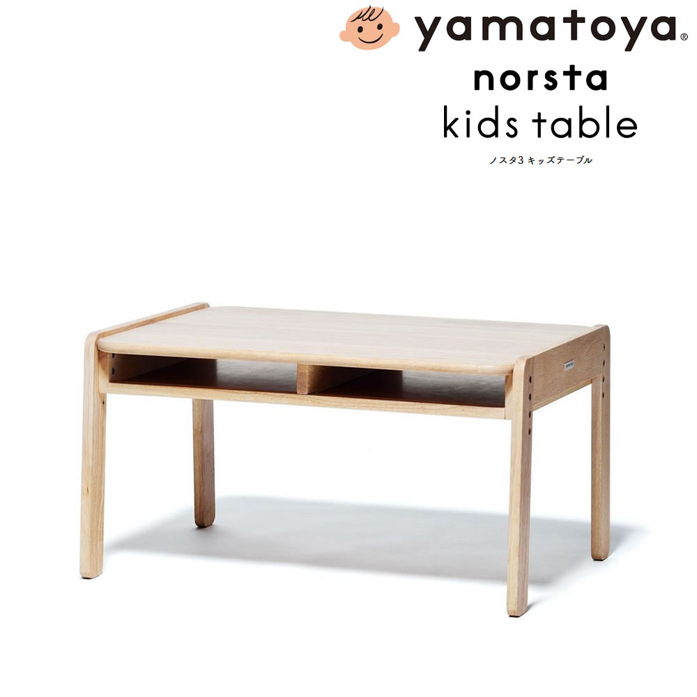 norsta ノスタ3 キッズテーブル 036310
