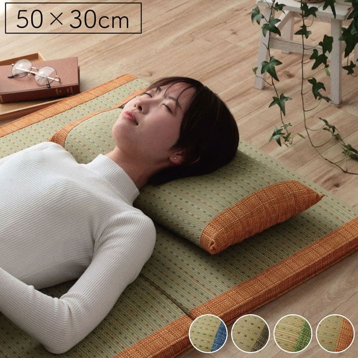 枕 まくら い草 通気性 蒸れない くぼみ型 小さい 寝具 昔ながら 30×50 リラックス 寝やすい 夏 昼寝 低め ごろ寝 爽快 快眠 男性 女性 寝返り 横向き ギフト 母の日 父の日 おしゃれ 昼寝用 オールシーズン 一般的