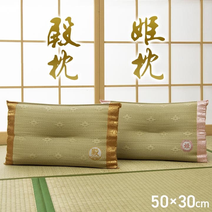 枕 まくら い草 通気性 蒸れない くぼみ型 小さい 寝具 昔ながら 30×50 低反発チップ リラックス 寝やすい 夏 昼寝 低反発 プレミアム 低め ごろ寝 男性 女性 ギフト 母の日 父の日 おしゃれ 昼寝用 オールシーズン 一般的