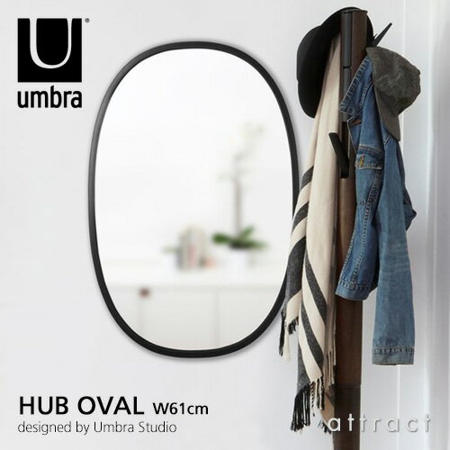 アンブラ umbra ハブ オーバルミラー HUB OVAL MIRROR サイズ:W61cm ウォールミラー 壁掛け 鏡 縦横対応 カラー:2色 デザイン:ポール・ローワン デザイナーズ インテリア 【RCP】【smtb-KD】