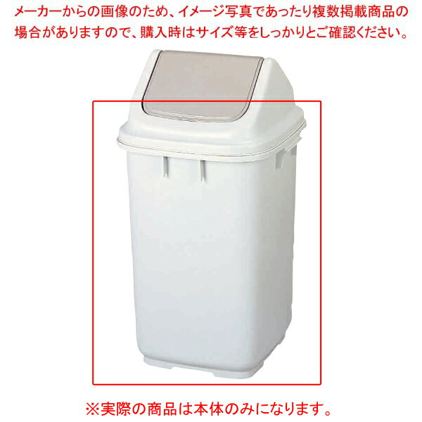 トンボ ダストボックス 60 本体 00353-1【厨房館】