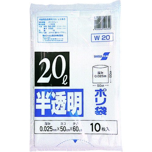 【あす楽対応・送料無料】積水 20型ポリ袋 半透明 W-20