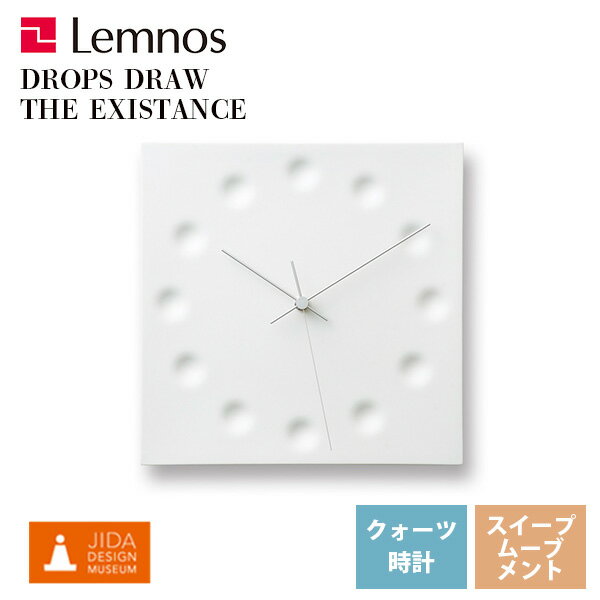 送料無料 掛け時計 静音 シンプル レムノス Lemnos 白磁の壁掛け時計 DROPS DRAW THE EXISTANCE / KC03-23 リビング 寝室 キッチン 子供部屋 お店 ショップ カフェ 喫茶店*受注後に納期をお知らせ致します。